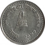 25 paisa - Népal