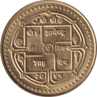 2 rupees - Népal