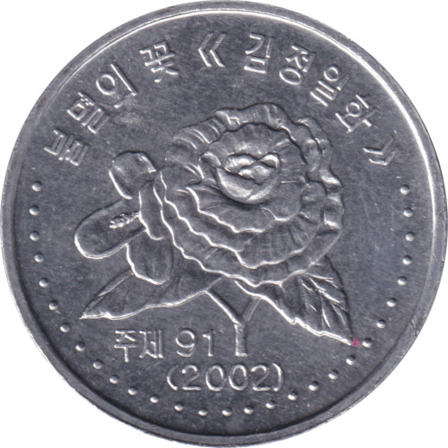 50 chon - Corée du Nord