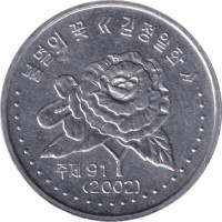 50 chon - Corée du Nord