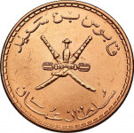 5 baisa - Oman