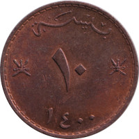 10 baisa - Oman