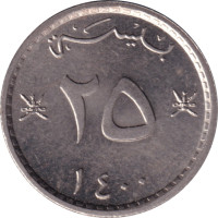 25 baisa - Oman