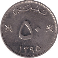 50 baisa - Oman