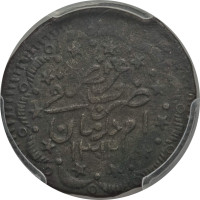 2 1/2 girsh - Empire Ottoman