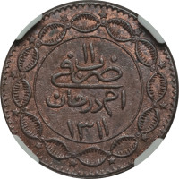 10 girsh - Empire Ottoman