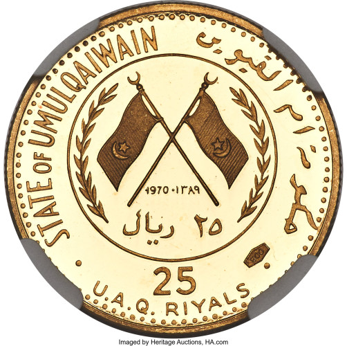 25 riyals - Oumm al Qaïwaïn