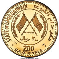 200 riyals - Oumm al Qaïwaïn