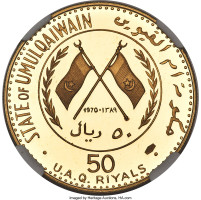 50 riyals - Oumm al Qaïwaïn