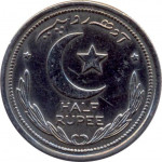 1/2 rupee - Pakistan