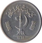 25 paisa - Pakistan