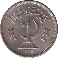 25 paisa - Pakistan
