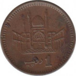 1 rupee - Pakistan