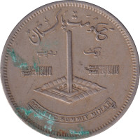 1 rupee - Pakistan