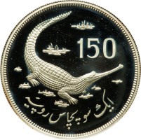 150 rupees - Pakistan