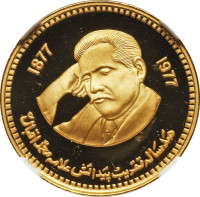 500 rupees - Pakistan