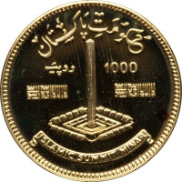 1000 rupees - Pakistan