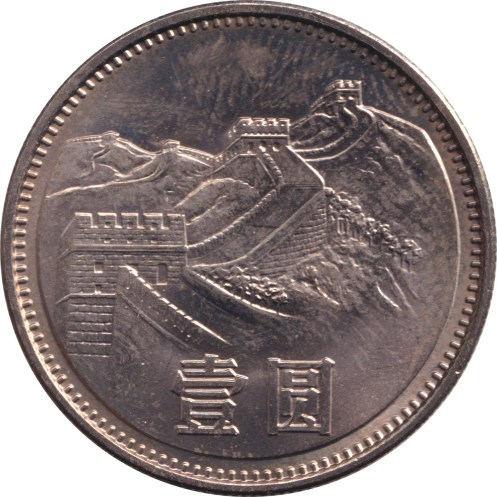 1 Yuan 1980