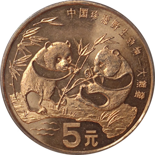 5 yuan - République Populaire de Chine