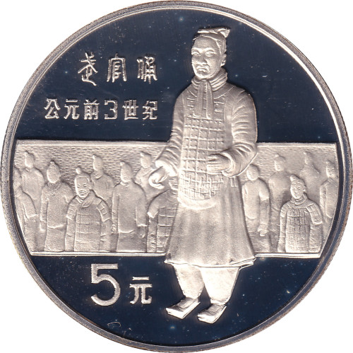 5 yuan - People Republic of China