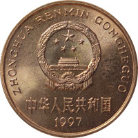 5 yuan - République Populaire de Chine