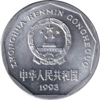 1 jiao - People Republic of China
