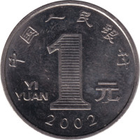 1 yuan - People Republic of China