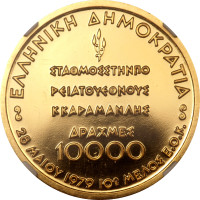 10000 drachmes - Phoenix et Drachme