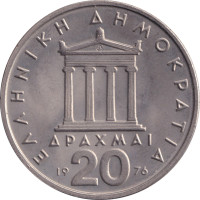 20 drachmes - Phoenix et Drachme