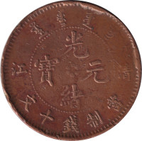 10 cash - Qingjiang