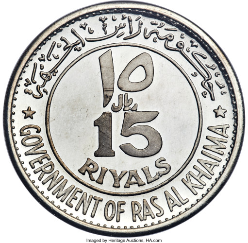 15 riyals - Ras el Khaïmah