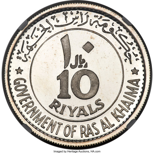 10 riyals - Ras el Khaïmah