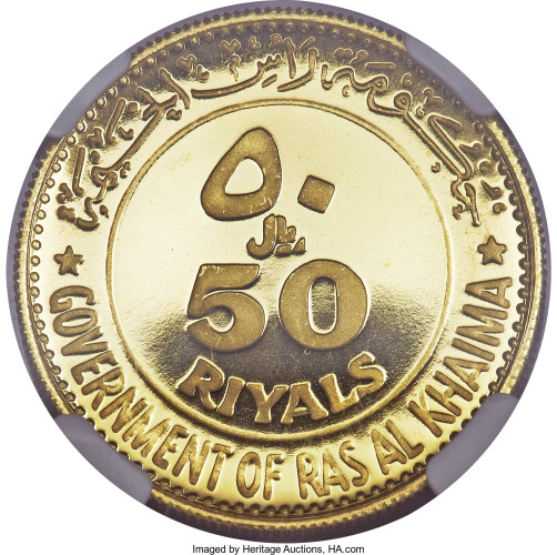 50 riyals - Ras el Khaïmah