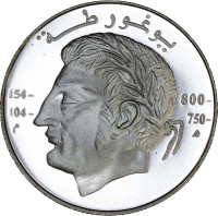 10 dinars - Republic