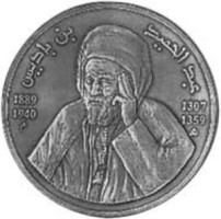 10 dinars - République