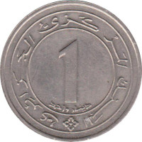 1 dinar - République