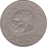 1 dinar - Republic