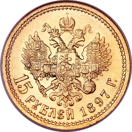 15 ruble - Empire Russe