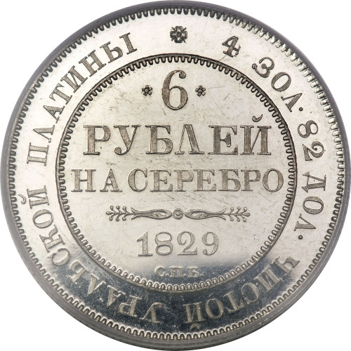 6 ruble - Empire Russe