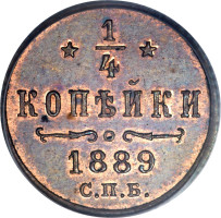 1/4 kopek - Empire Russe
