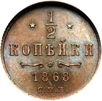 1/2 kopek - Empire Russe