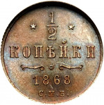 1/2 kopek - Empire Russe
