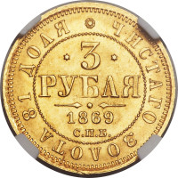 3 ruble - Empire Russe