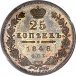 25 kopek - Empire Russe