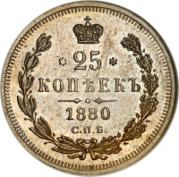 25 kopek - Empire Russe