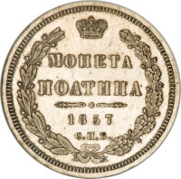 1 poltina - Empire Russe