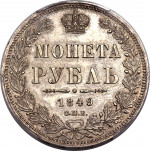 1 ruble - Empire Russe