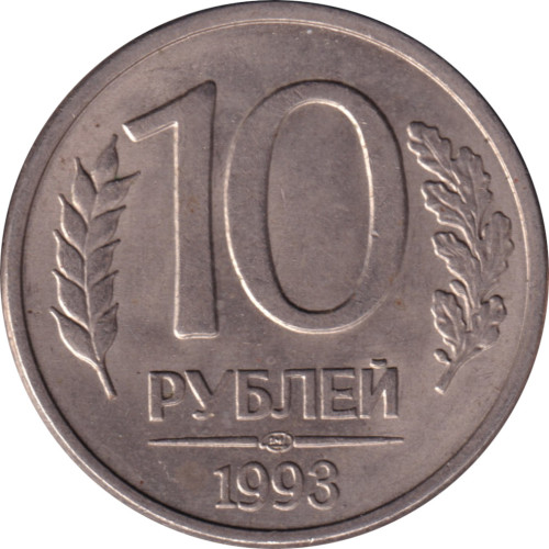 10 ruble - Russian Federation