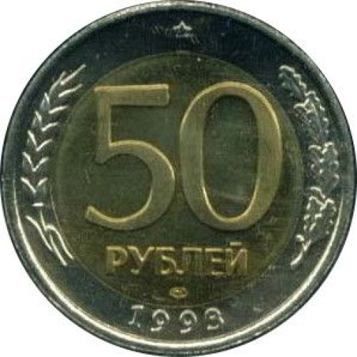 50 ruble - Fédération de Russie