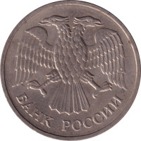 20 ruble - Fédération de Russie